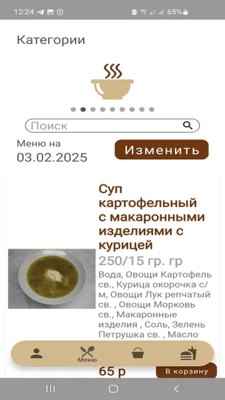 Скриншот 3/3