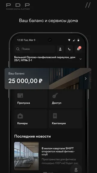 Скриншот 1/6