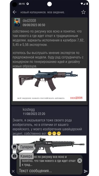 Скриншот 7/7