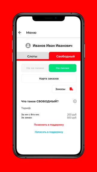Скриншот 2/7