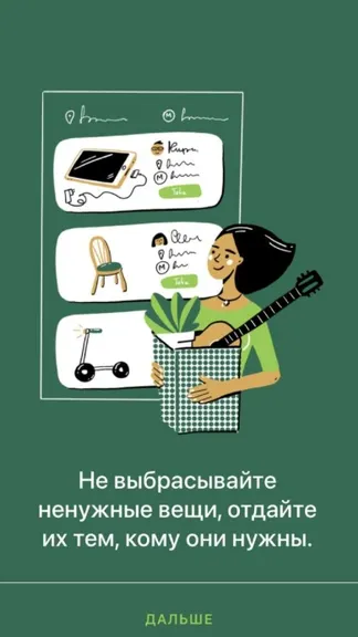 Скриншот 1/5