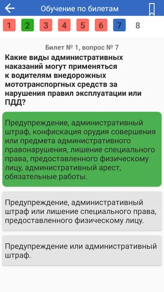 Скриншот 8/8