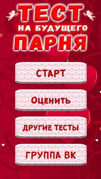 Скриншот 1/4