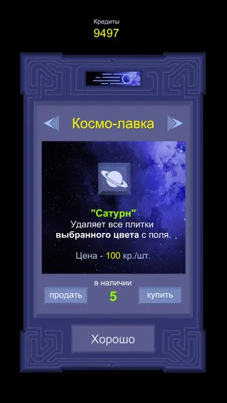 Скриншот 9/9