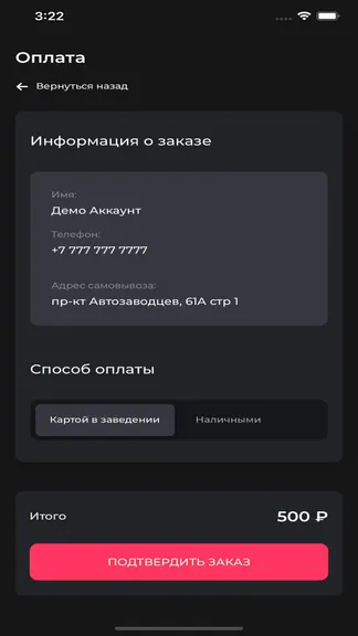 Скриншот 1/3