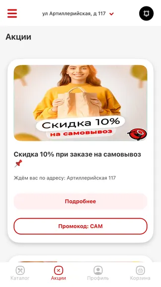 Скриншот 4/4