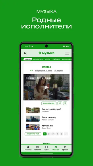 Скриншот 4/5