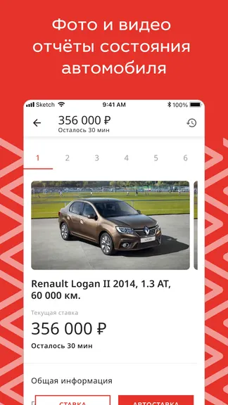 Скриншот 2/3