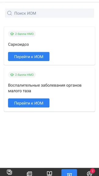 Скриншот 8/10