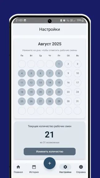 Скриншот 4/4