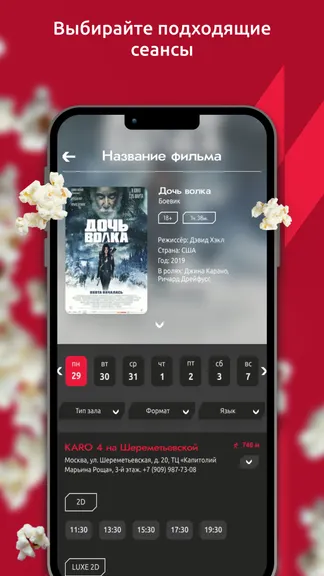 Скриншот 2/5