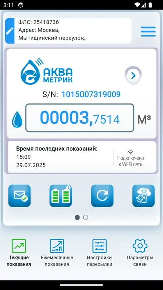 Скриншот 1/6