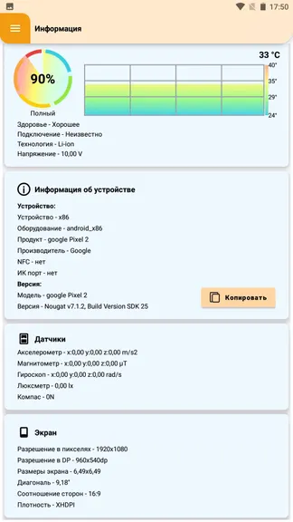 Скриншот 2/5