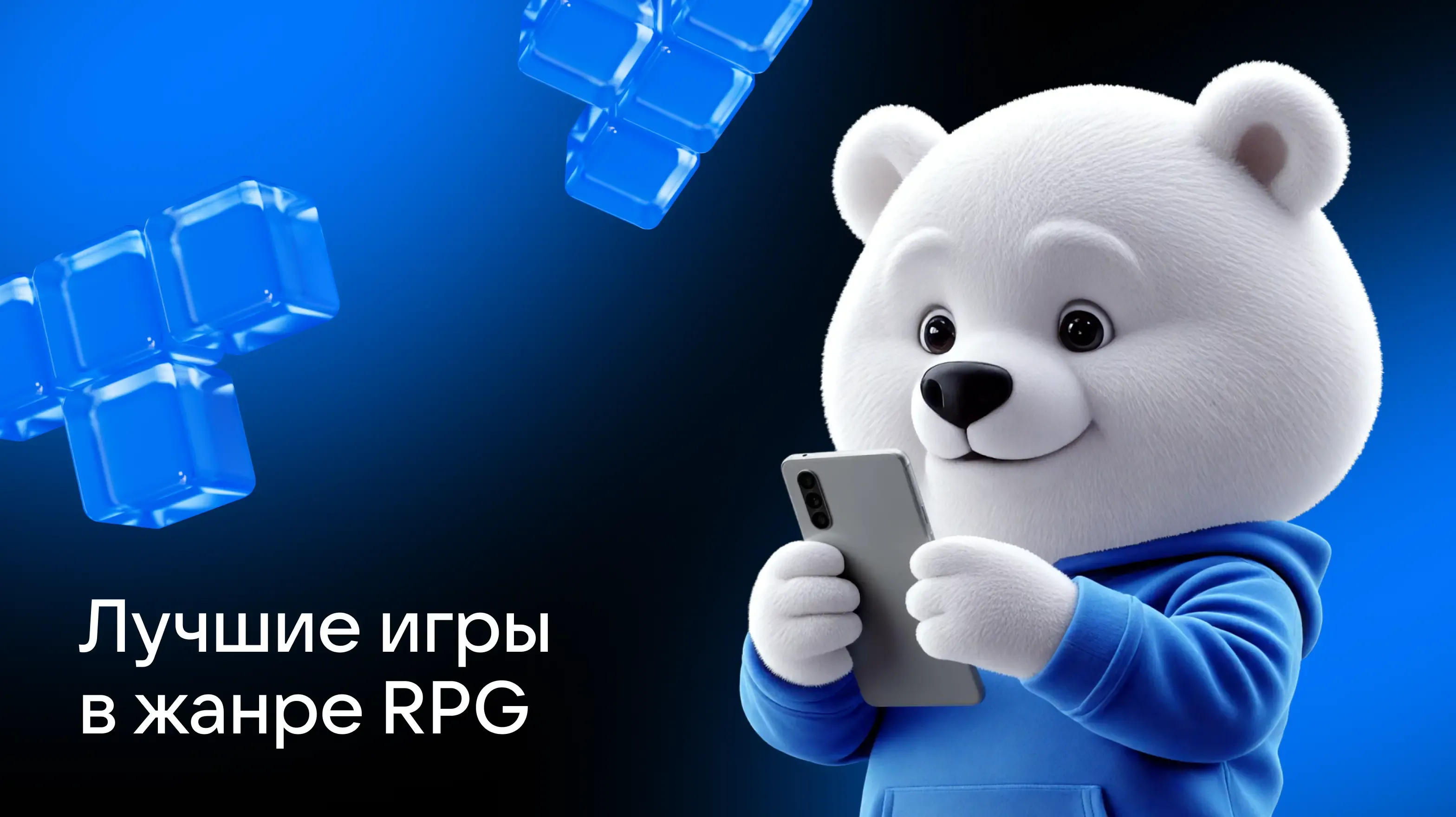 784х440-топ игр ios и android (1)