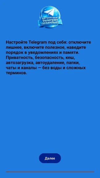 Скриншот 1/5