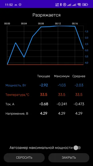 Скриншот 2/2