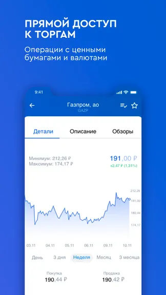 Скриншот 3/7