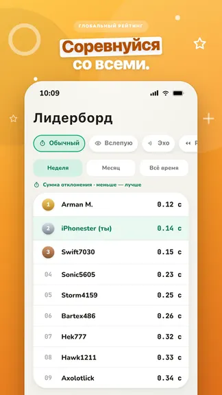 Скриншот 6/6
