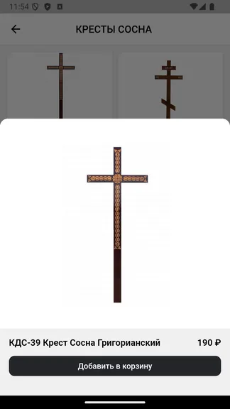 Скриншот 4/5