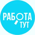 Работа тут логотип