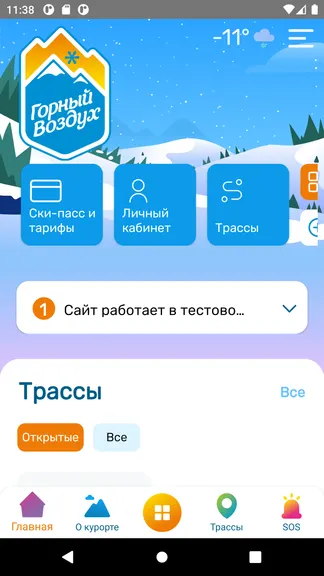 Скриншот 2/6