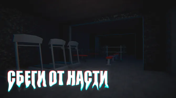 Скриншот 1/2