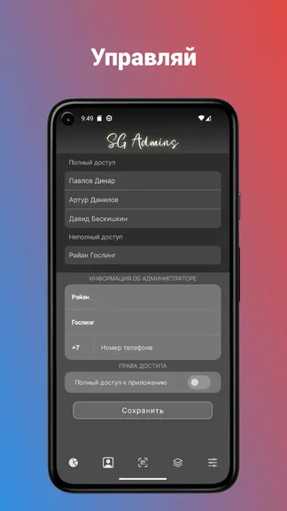 Скриншот 5/5