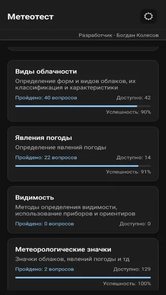 Скриншот 7/7