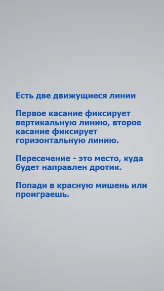 Скриншот 2/3