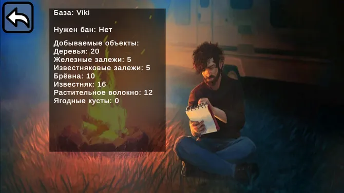 Скриншот 7/7