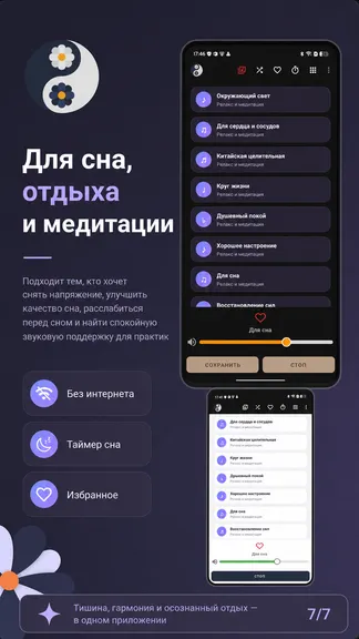 Скриншот 7/7