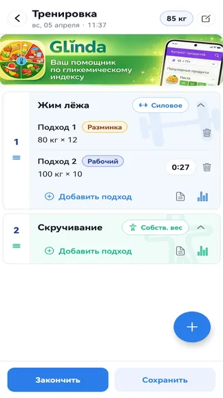 Скриншот 9/9