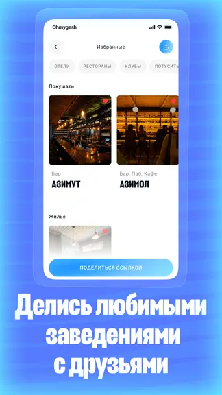 Скриншот 6/6
