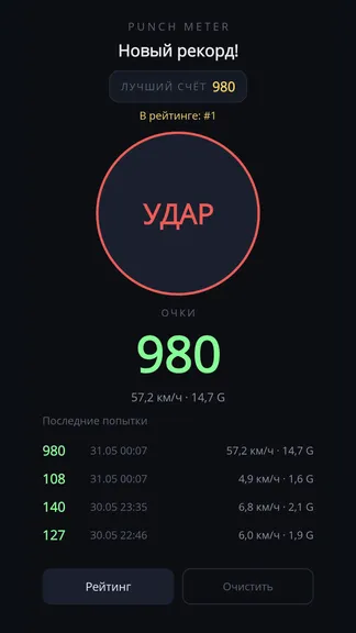 Скриншот 3/3