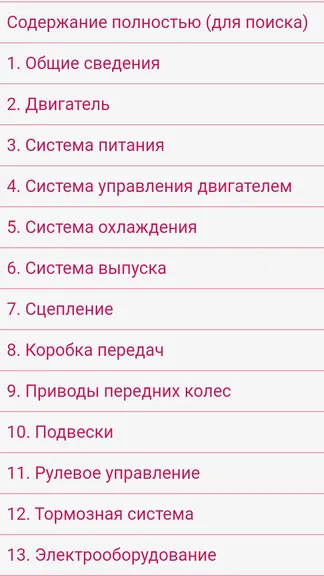 Скриншот 3/4