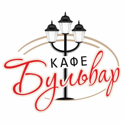 Кафе «Бульвар»