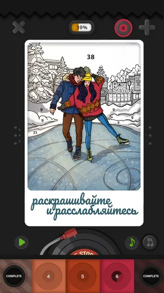 Скриншот 3/5