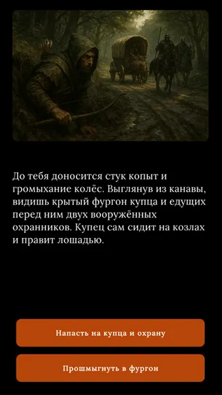 Скриншот 4/7