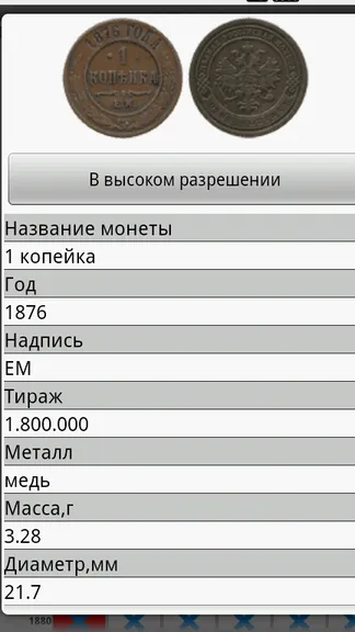 Скриншот 4/6