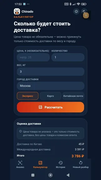 Скриншот 5/7