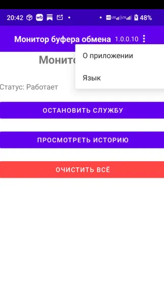 Скриншот 3/4