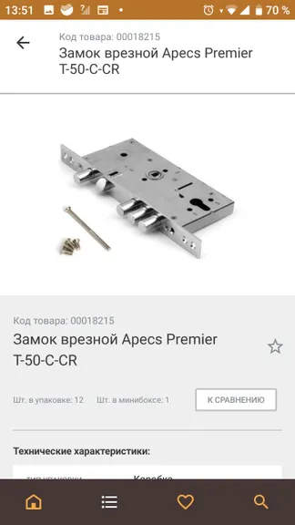 Скриншот 6/6