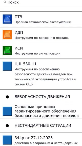 Скриншот 3/10