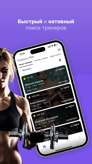 Скриншот 2/9