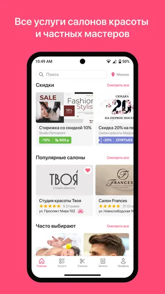 Скриншот 1/8