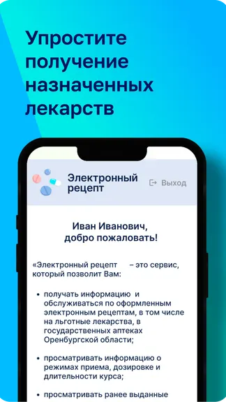 Скриншот 2/4