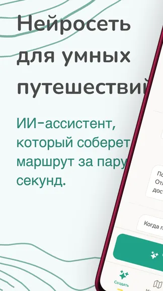 Скриншот 1/6