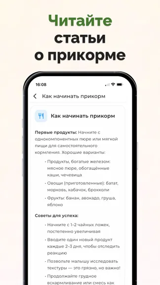 Скриншот 6/7