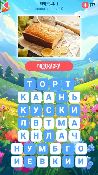 Скриншот 1/9