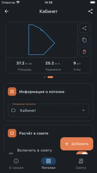 Скриншот 2/8